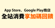 電信帳單代收回饋