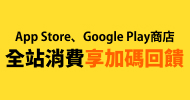 電信帳單代收回饋