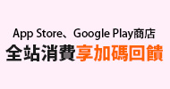 電信帳單代收回饋