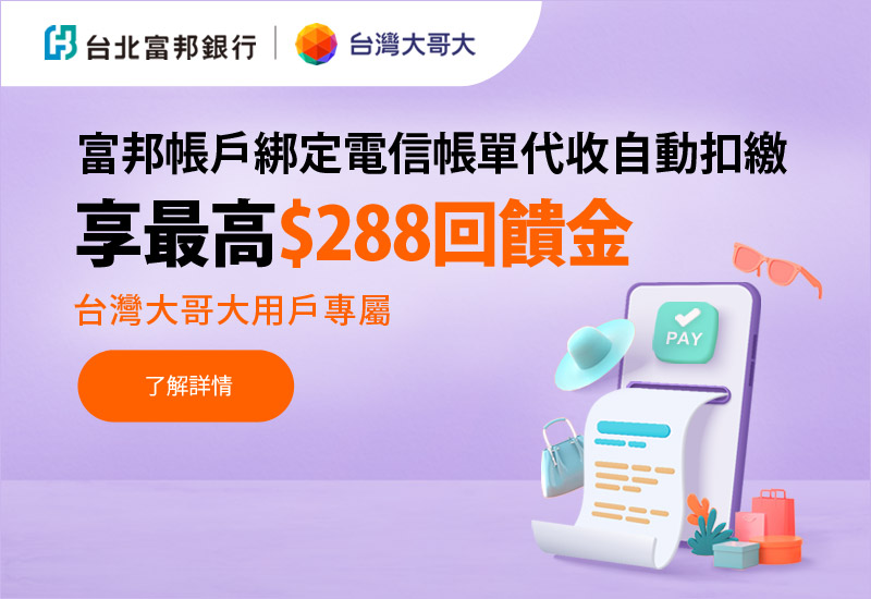 數位生活 台灣大哥大 Open Possible 能所不能