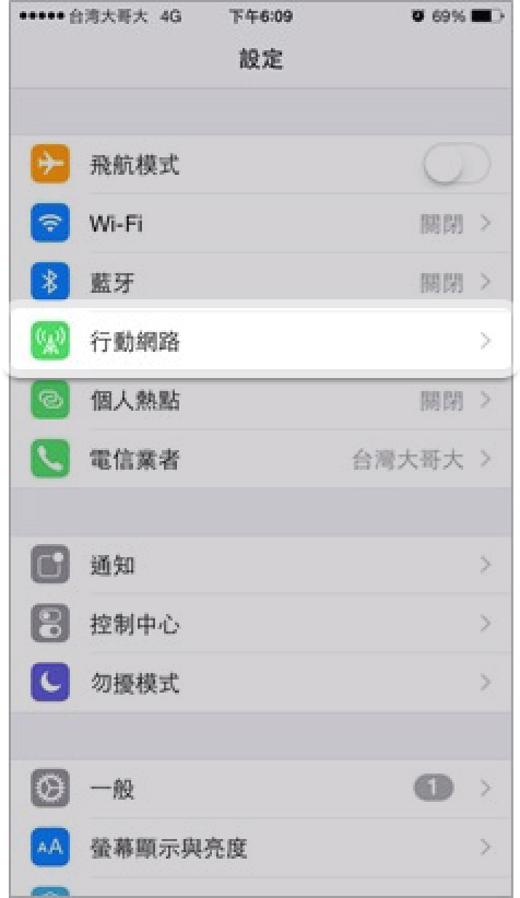 phone-setting-5
