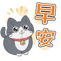 轉生成貓咪的大叔