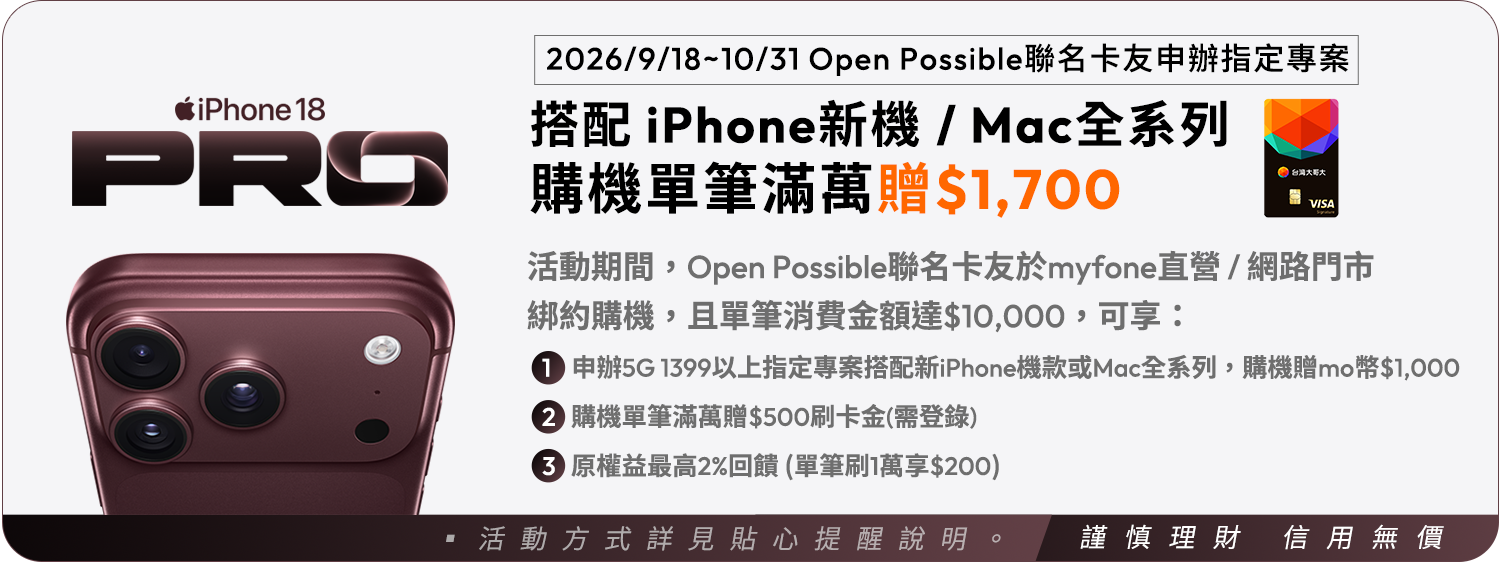 iphone18