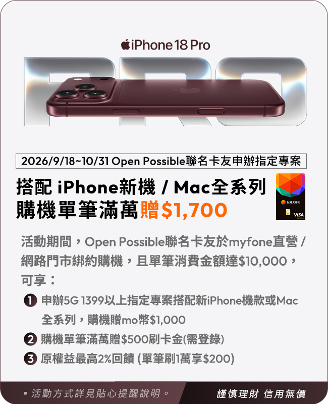 iphone18