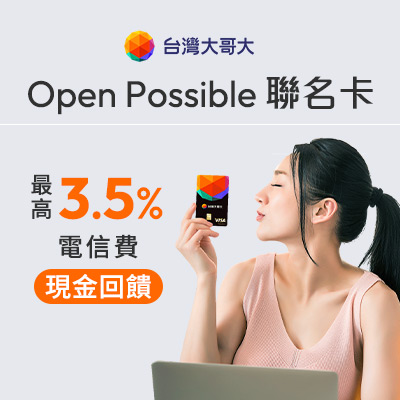 [方案] 台哥大1399 24個月NP