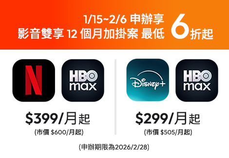 1/15-2/6 方案內容