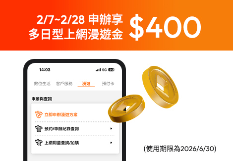 2/7-2/28 方案內容