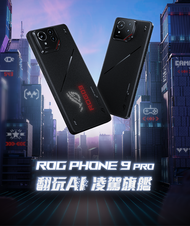 設計 潮時空魅力 洗鍊全黑設計,巧妙融合亮面與霧面兩種材質,散發未來科技感與潮流品味。霧面材質以結晶化奈米紋理打造,呈現滑順觸感且不易留下指紋。
設計 AniMe Play ROG Phone 9 Pro 反正都Play! 進入AniMe Play 好玩遊戲區,經典像素風格遊戲結合創科技!透過AniMe Vision 顯示器,使用AirTrigger輕鬆玩。啟動懷舊的小遊戲冒險, ROG Phone 9 Pro 不僅是手機,更是潮酷玩家的生活態度。
AI手機頂尖效能 Snapdragon® 8 Elite 盡情享受搭載三奈米Snapdragon® 8 Elite處理器的電競手機王者ROG Phone 9 Pro 帶來的遊戲制霸體驗吧!各個處理器皆大幅強化,包含AI專用NPU,讓效能飆升創下新高!高通Seamless跨裝置共享技術,輕鬆同步搭載Snapdragon X Elite的電腦。