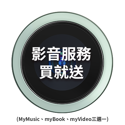 合約期間myVideo免費看