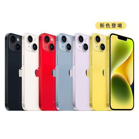 台灣大哥大iPhone 14專案優惠