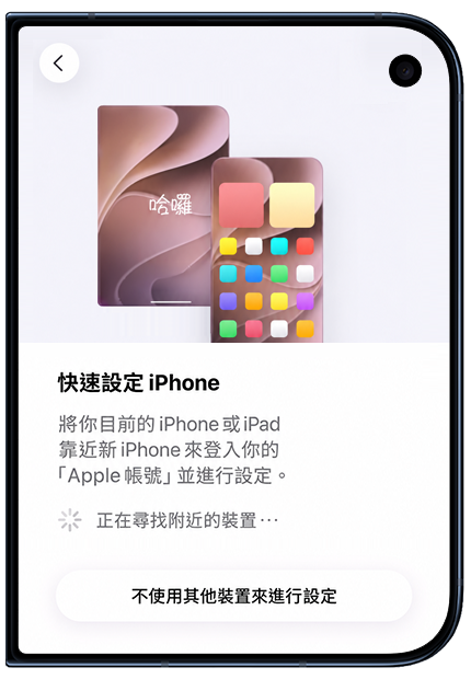 eSIM-step-2