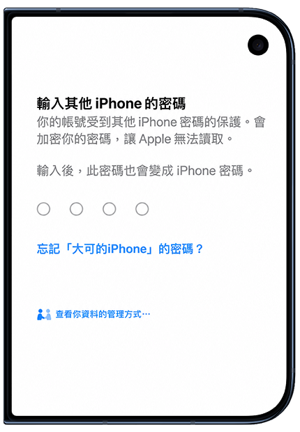 eSIM-step-4