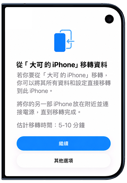 eSIM-step-6