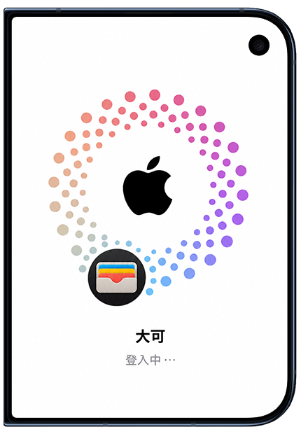 eSIM-step-7