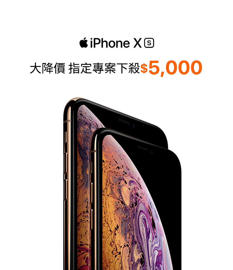 Iphone xs max 价钱