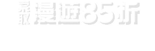 優惠序號