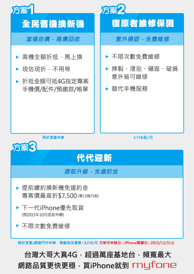 我是不是被台哥大騙了 3c板 Dcard