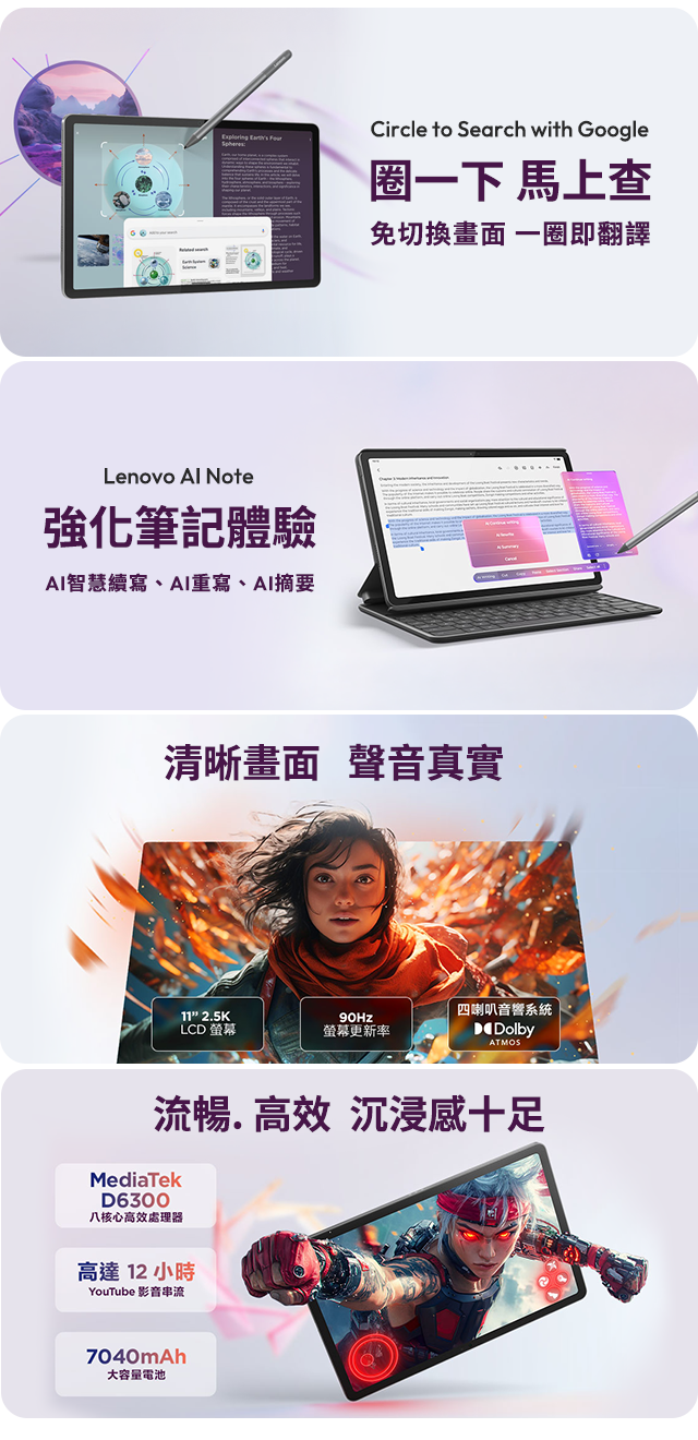 快來台灣大哥大myfone門市申辦Lenovo Idea Tab,享5G指定專案優惠價$0起,再享影音、遊戲好禮