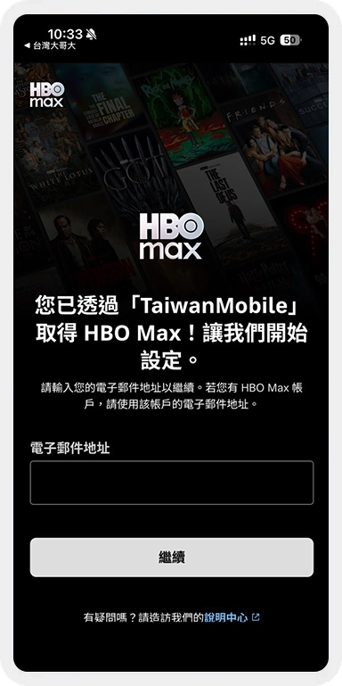 HBO Max-step-2