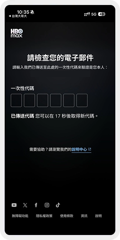 HBO Max-step-3