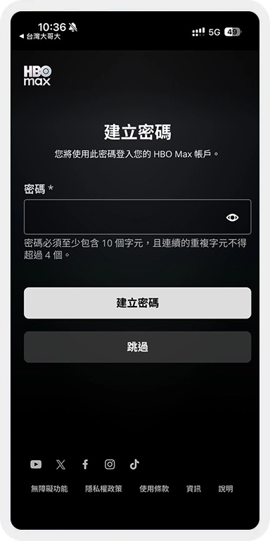 HBO Max-step-3