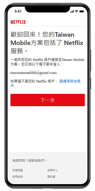 Netflix-step-2