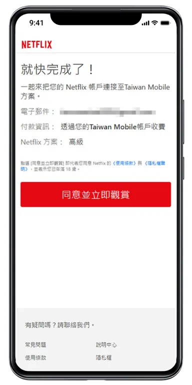 Netflix-step-3
