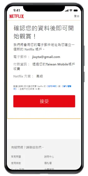 Netflix-step-4