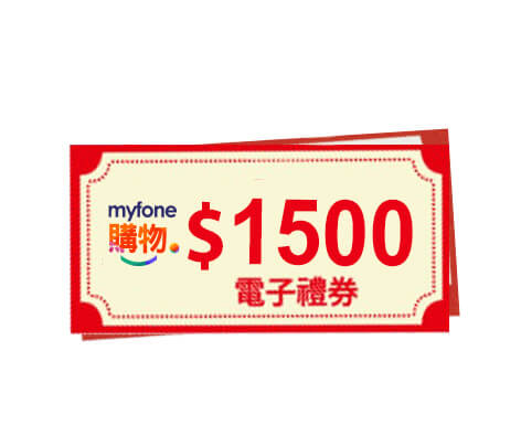 $1500 電子禮券