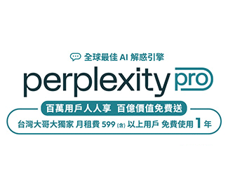 Perplexity Pro