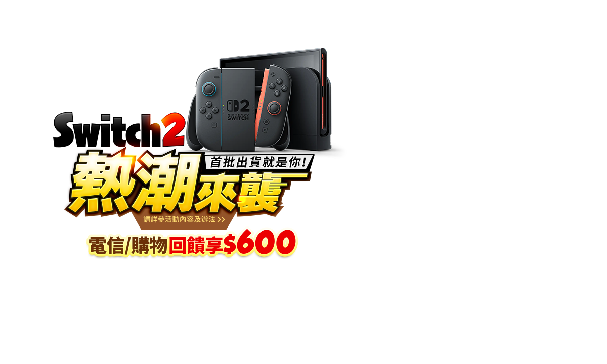 台灣大哥大網路門市活動