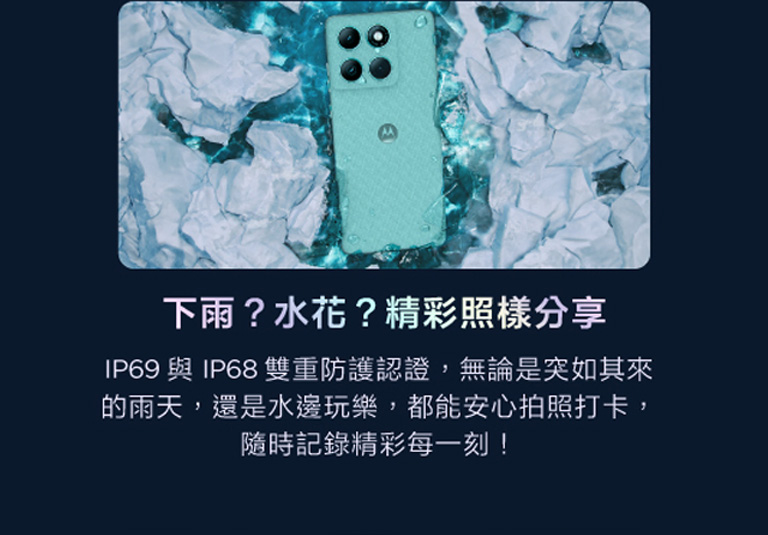 IP48 防護無死角 擁有IP48防水防塵等級，搭配全新升級的Water Touch技術，無論雨滴還是濕手操作，螢幕依然順暢