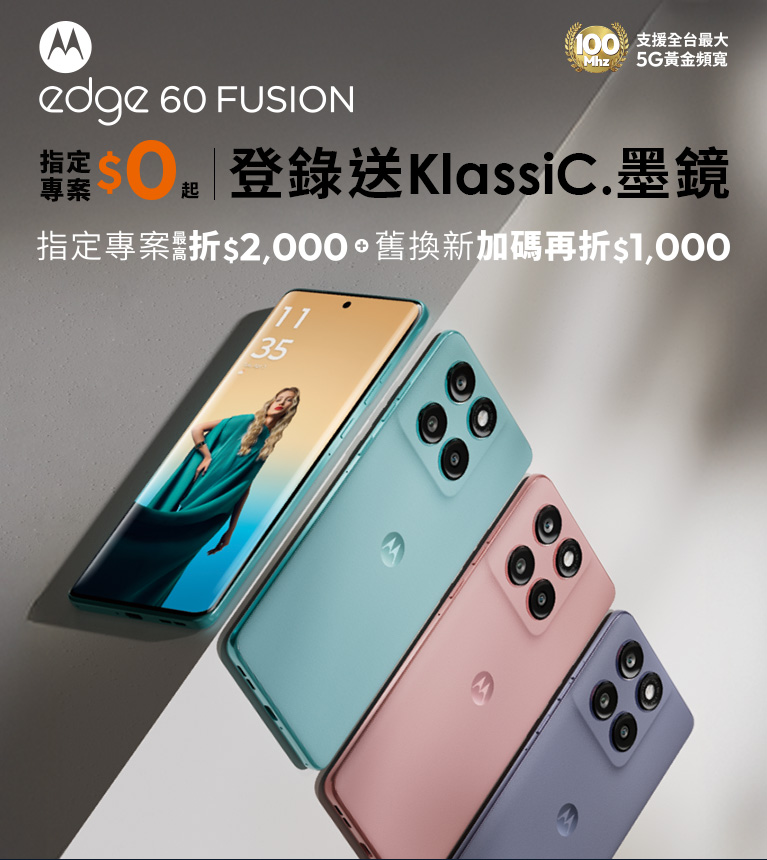 motorola razr 60 ULTRA 電信獨家 摺才叫帥 指定專案$0起
