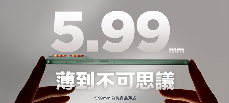 薄到不可思議 *5.99m為機身最薄處