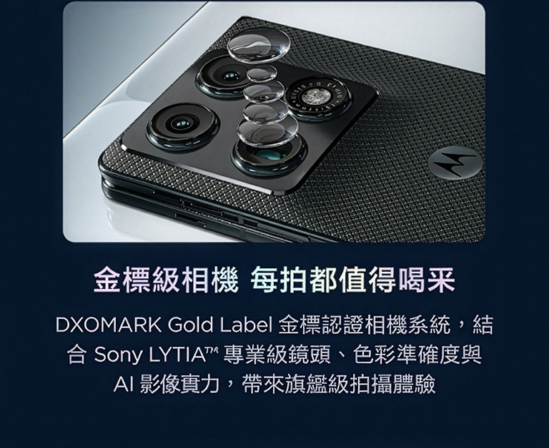 金標級相機 每拍都值得喝采DXOMARK Gold Label金標認證相機系統，結合Sony LYTIA™專業級鏡頭、色彩準確度與AI 影像實力，帶來旗艦級拍攝體驗
