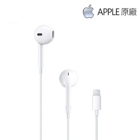 Apple Lightning 8 pin 雙耳線控原廠耳機