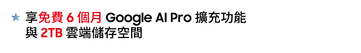 購機享豪禮