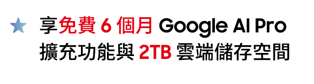 購機享豪禮