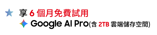 購機享豪禮