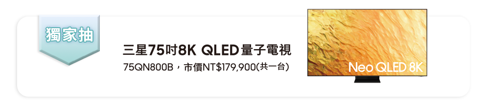 台灣大哥大SAMSUNG Galaxy Z Fold5|Z Flip5舊換新優惠