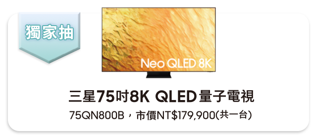 台灣大哥大SAMSUNG Galaxy Z Fold5|Z Flip5舊換新優惠