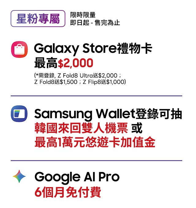 購機享多重好禮