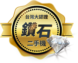 鑽石級