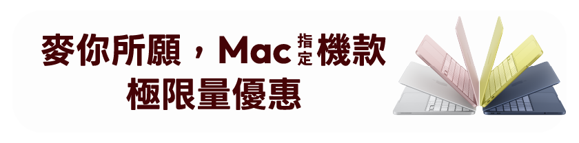 麥你所願