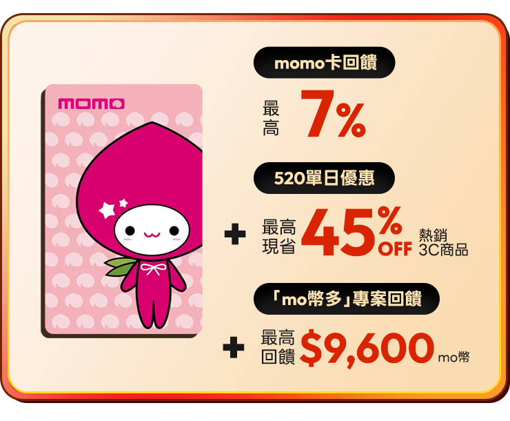 台灣大mo幣多 會員現省