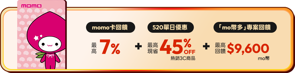 台灣大mo幣多 會員現省