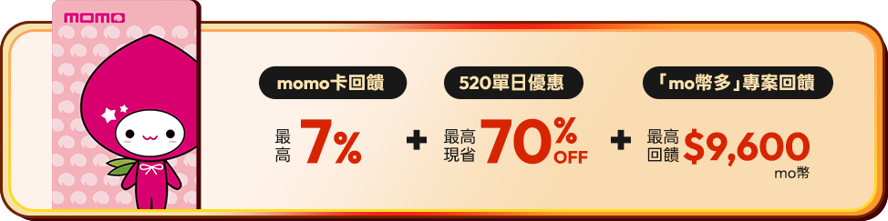 台灣大mo幣多 會員現省