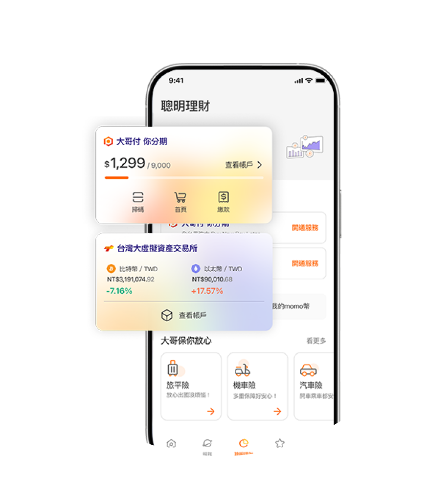聰明理財 一手掌握科技金融