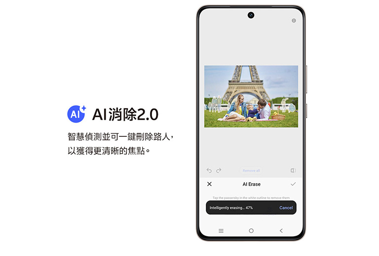 AI 消除2.0 智慧偵測並可一鍵刪除路人，以獲得更清晰的焦點