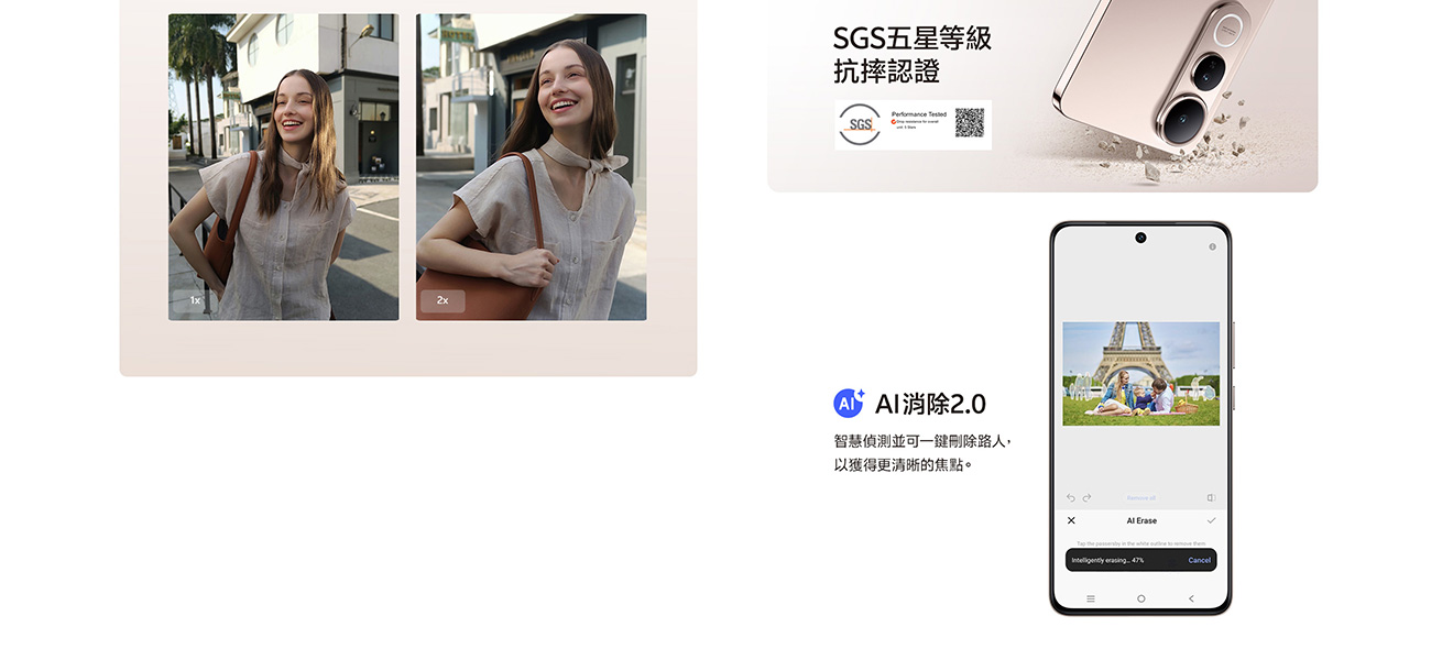 AI 消除2.0 智慧偵測並可一鍵刪除路人，以獲得更清晰的焦點